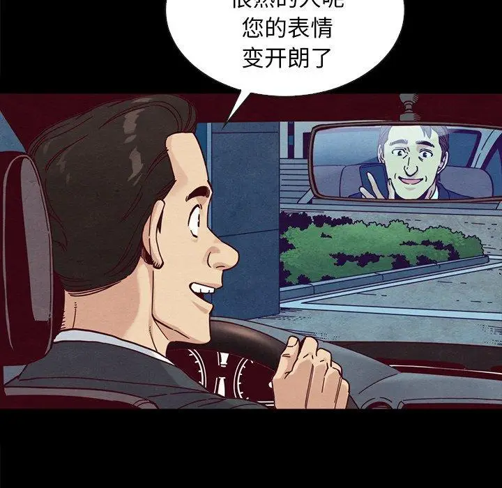 漫画《坏血》第37话第59张图
