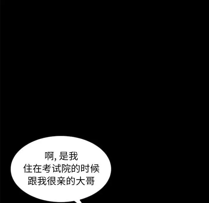 漫画《坏血》第37话第60张图