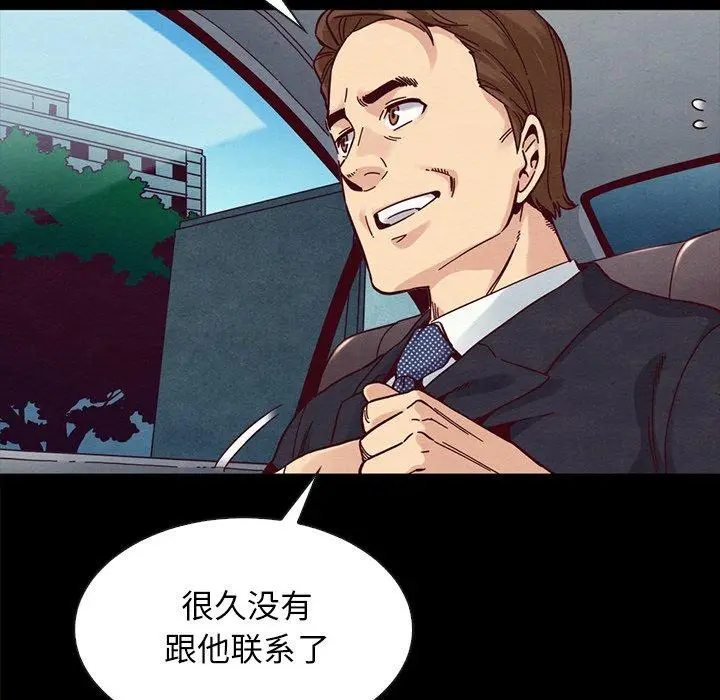 漫画《坏血》第37话第61张图