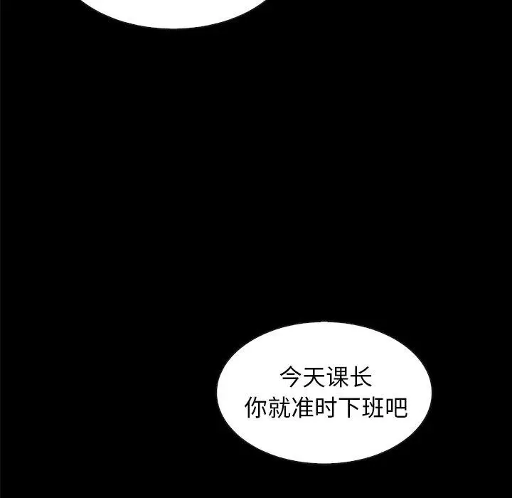漫画《坏血》第37话第62张图