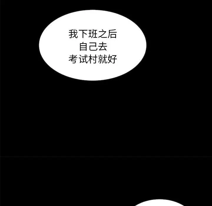 漫画《坏血》第37话第63张图