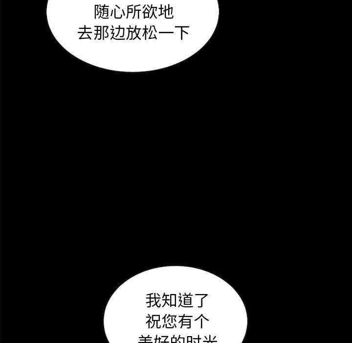 漫画《坏血》第37话第65张图