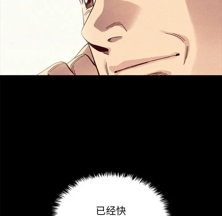 漫画《坏血》第37话第67张图
