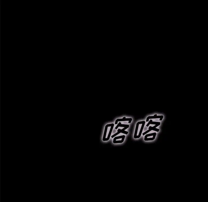 漫画《坏血》第37话第7张图