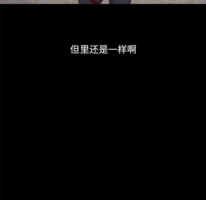 漫画《坏血》第37话第72张图