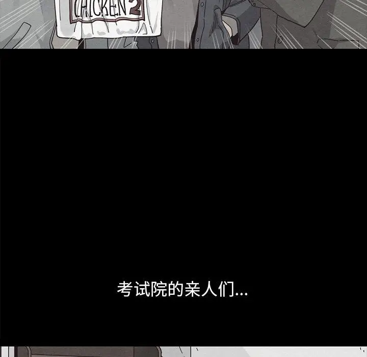 漫画《坏血》第37话第74张图