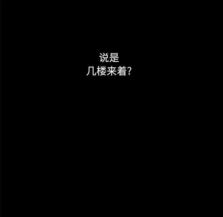 漫画《坏血》第37话第85张图