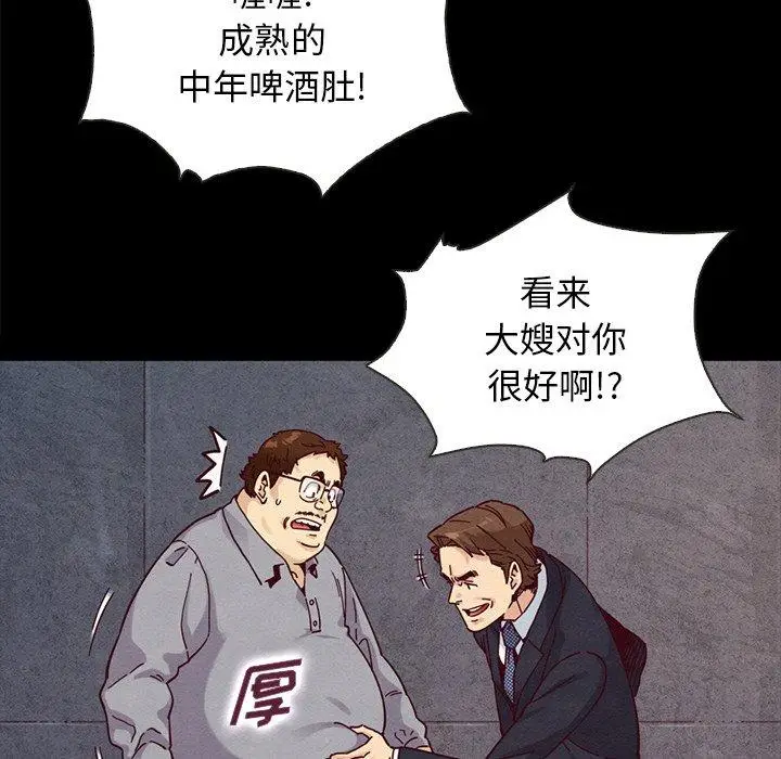 漫画《坏血》第37话第90张图
