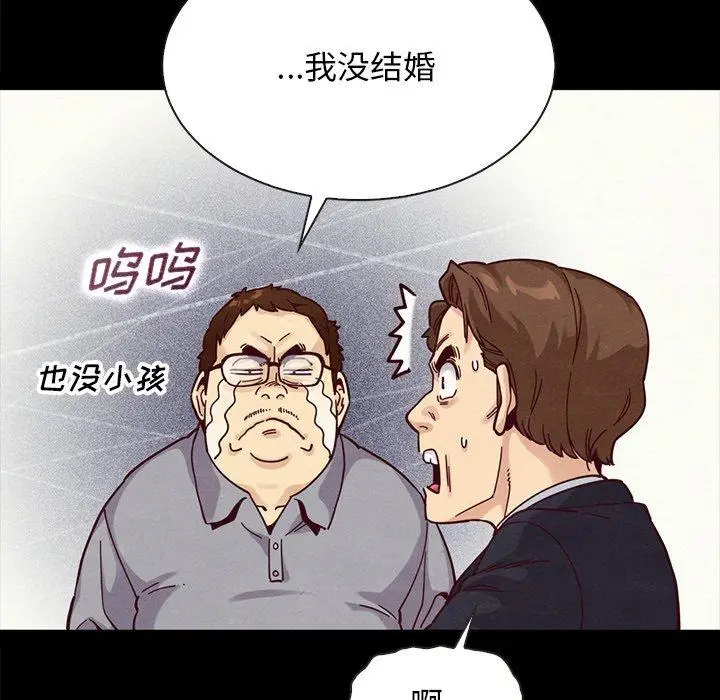 漫画《坏血》第37话第93张图