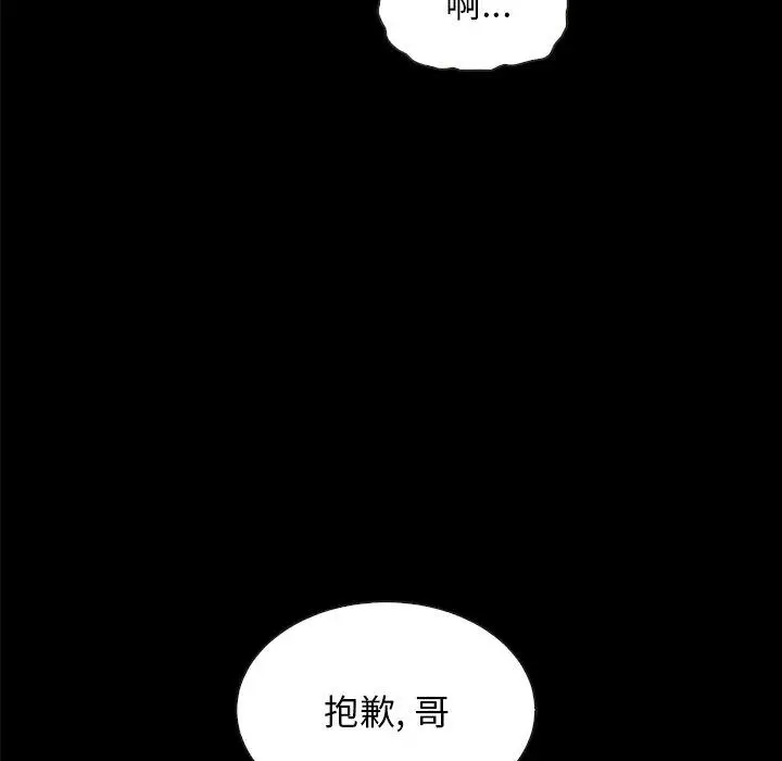 漫画《坏血》第37话第94张图
