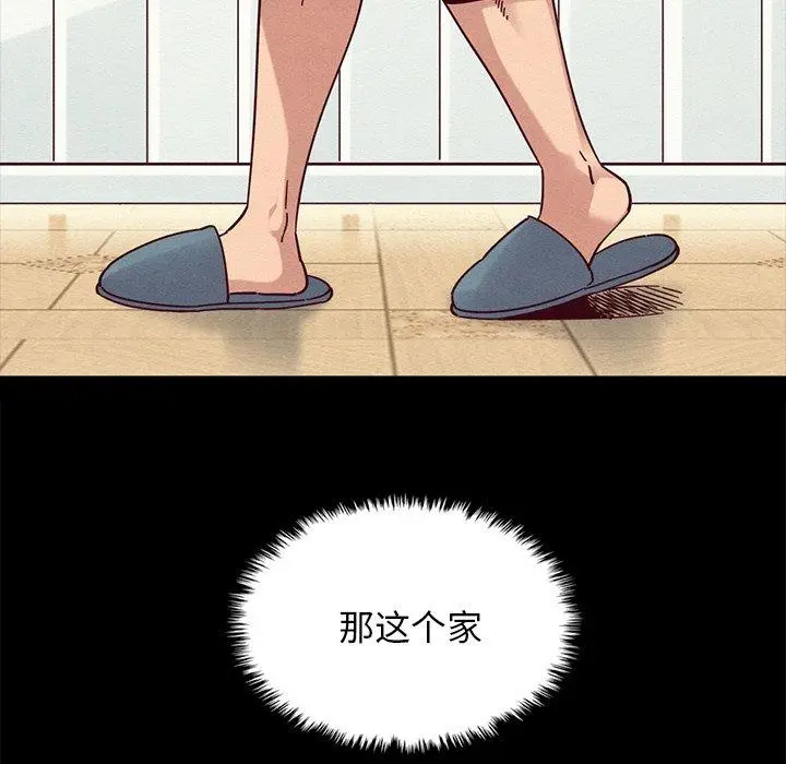 漫画《坏血》第38话第105张图