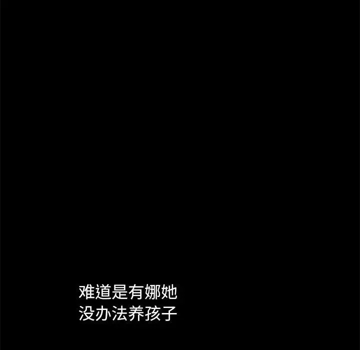 漫画《坏血》第38话第115张图