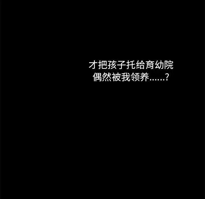 漫画《坏血》第38话第116张图