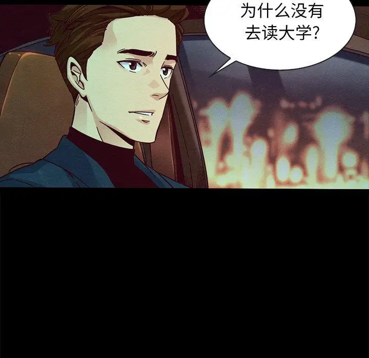 漫画《坏血》第38话第128张图
