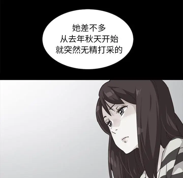 漫画《坏血》第38话第131张图