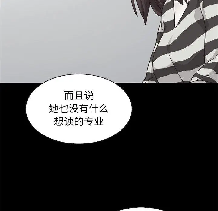 漫画《坏血》第38话第132张图