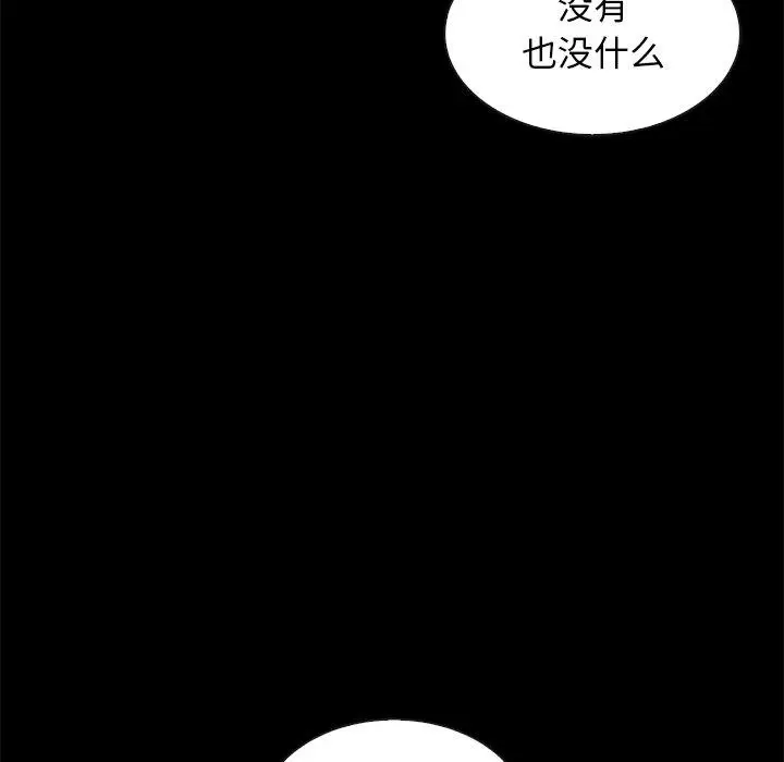 漫画《坏血》第38话第135张图