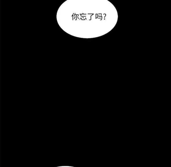 漫画《坏血》第38话第14张图