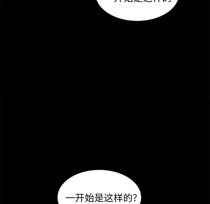 漫画《坏血》第38话第140张图