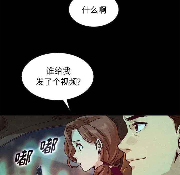 漫画《坏血》第38话第143张图