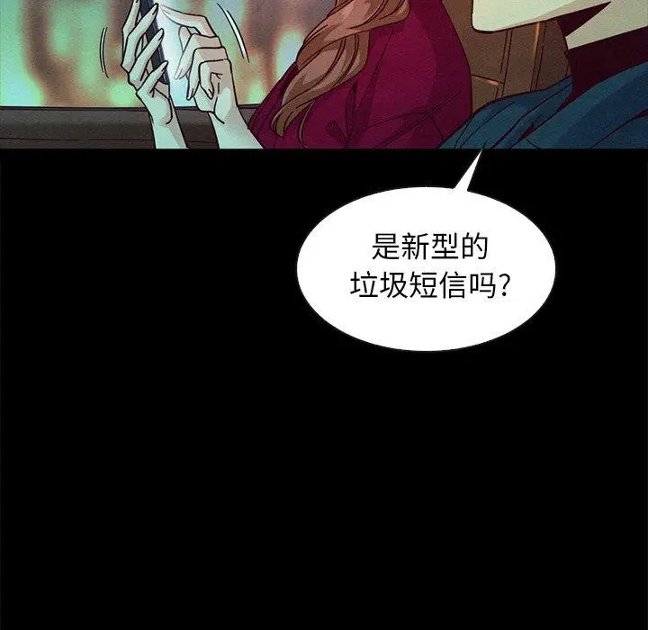 漫画《坏血》第38话第144张图