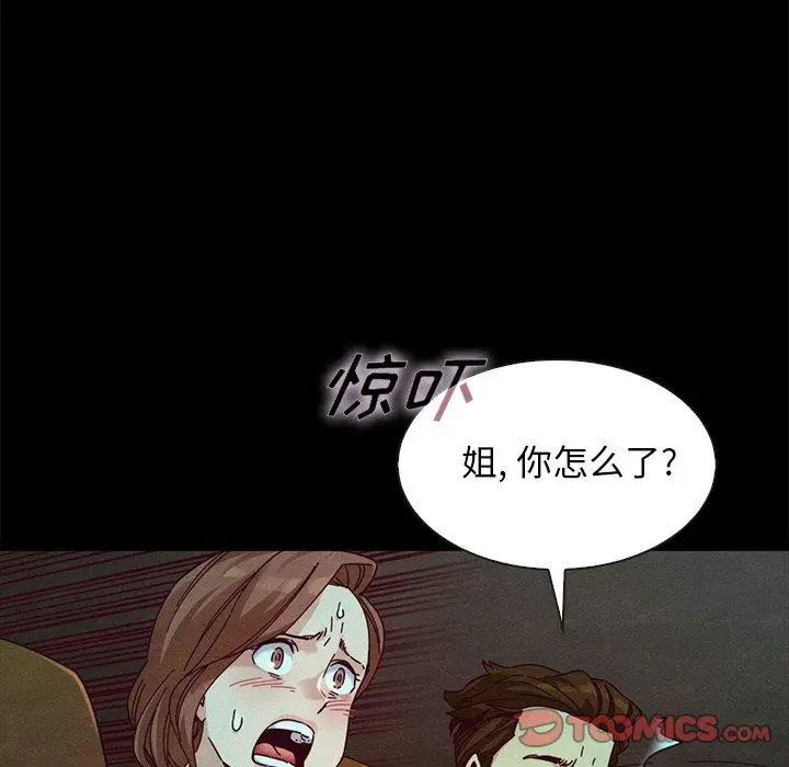 漫画《坏血》第38话第147张图