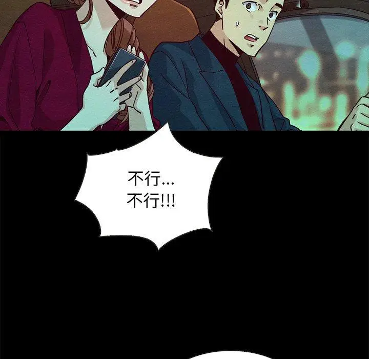 漫画《坏血》第38话第148张图