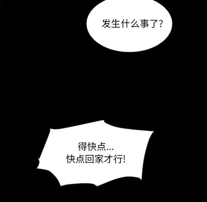 漫画《坏血》第38话第149张图
