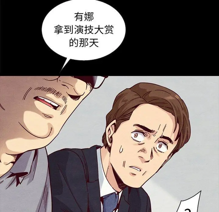 漫画《坏血》第38话第15张图