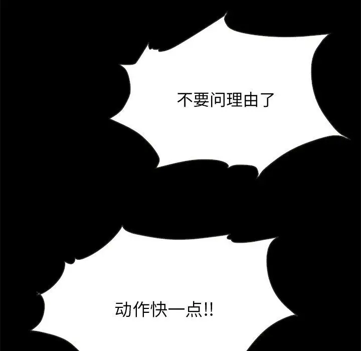 漫画《坏血》第38话第150张图