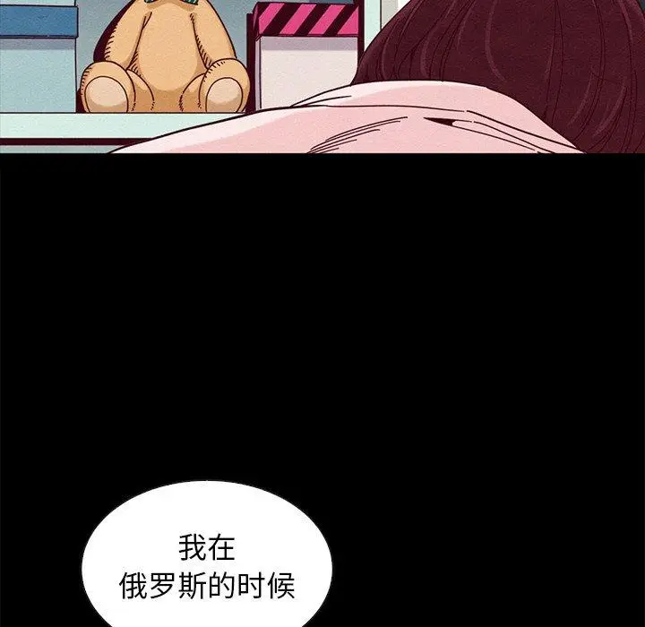 漫画《坏血》第38话第157张图