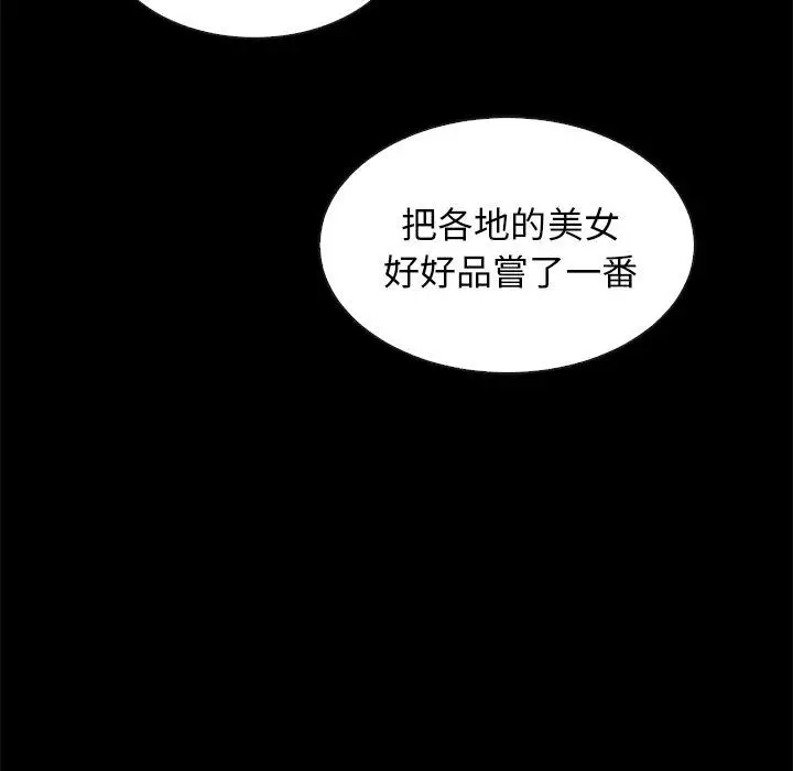 漫画《坏血》第38话第158张图
