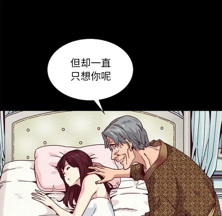 漫画《坏血》第38话第159张图