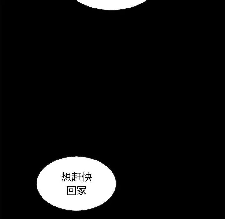 漫画《坏血》第38话第161张图
