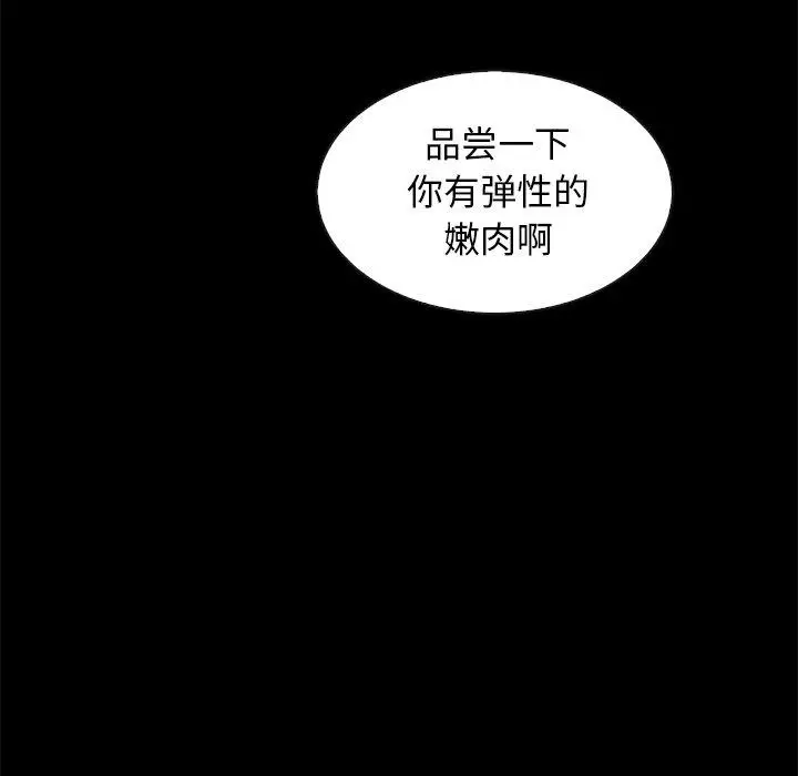 漫画《坏血》第38话第162张图