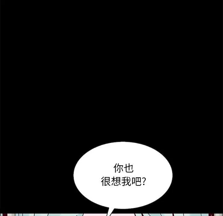 漫画《坏血》第38话第164张图