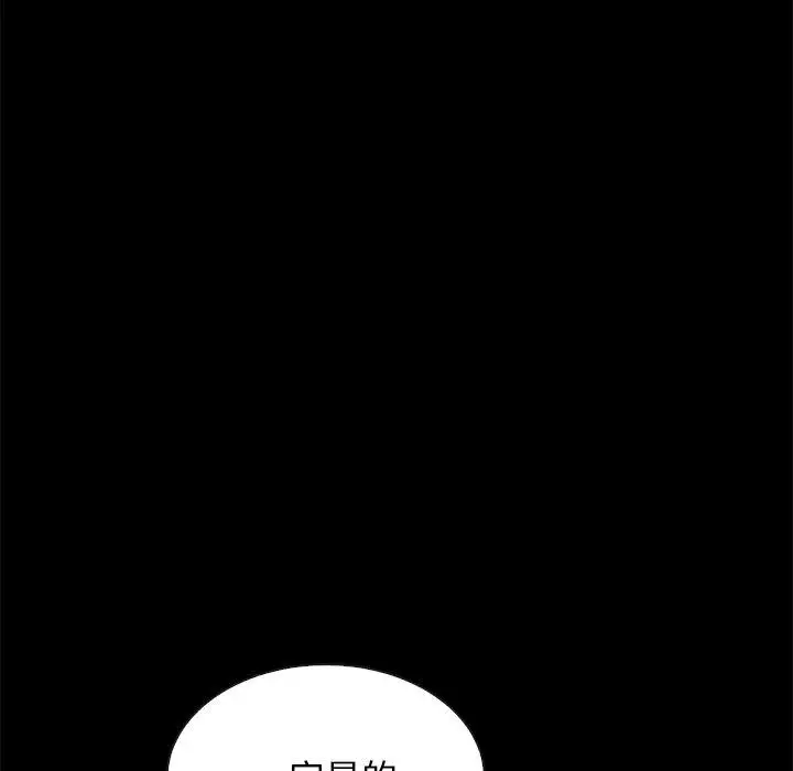 漫画《坏血》第38话第166张图
