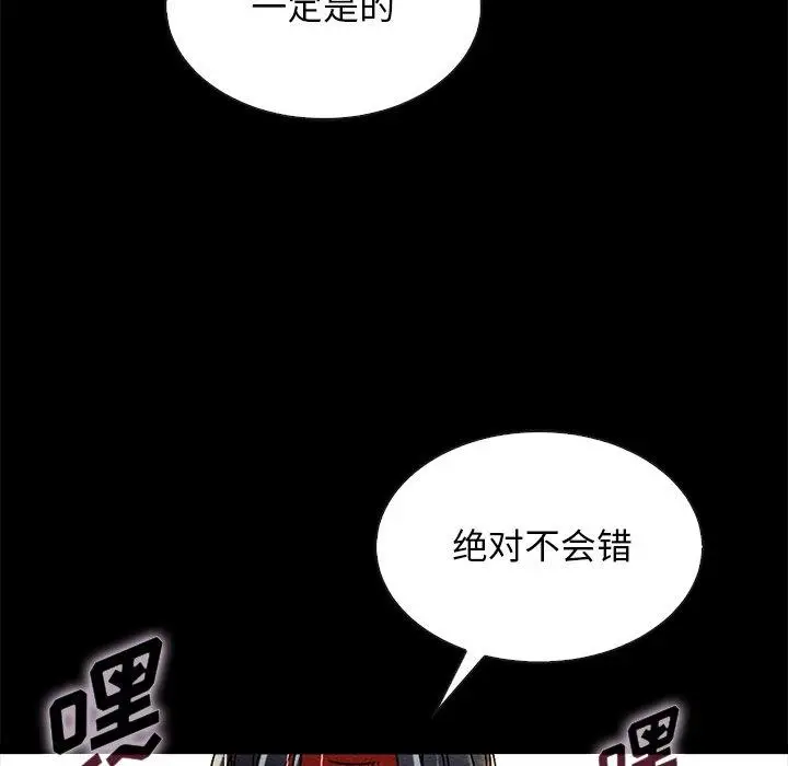 漫画《坏血》第38话第167张图