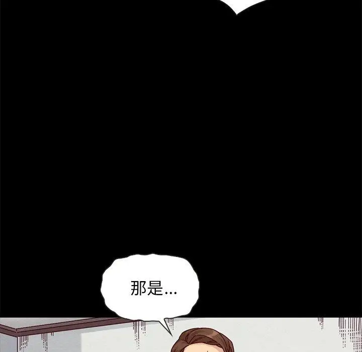 漫画《坏血》第38话第25张图
