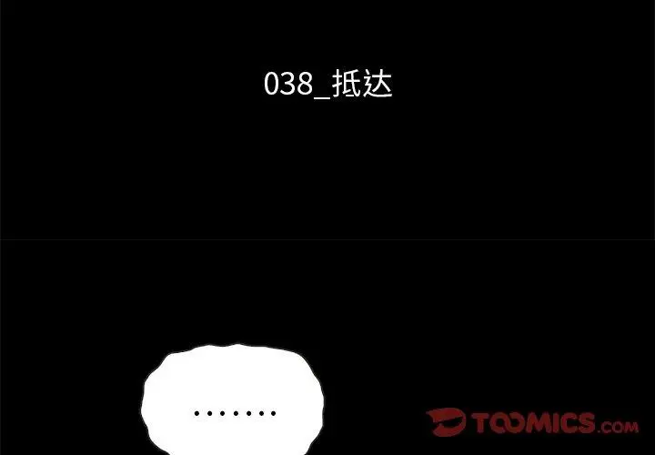 漫画《坏血》第38话第3张图