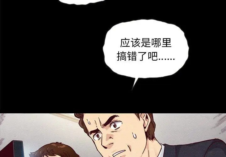 漫画《坏血》第38话第4张图
