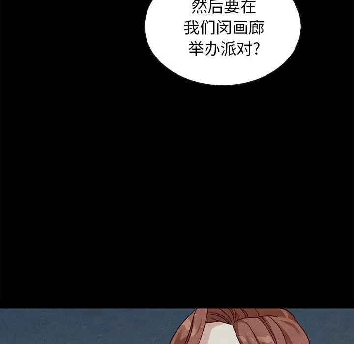 漫画《坏血》第38话第42张图