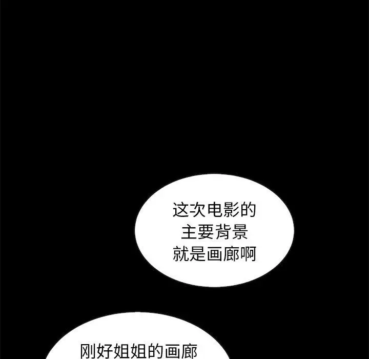漫画《坏血》第38话第44张图