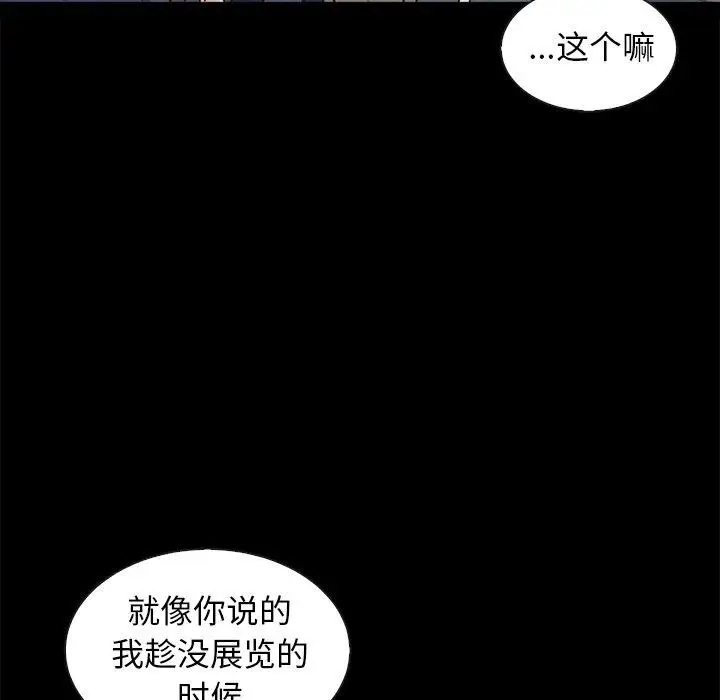 漫画《坏血》第38话第46张图