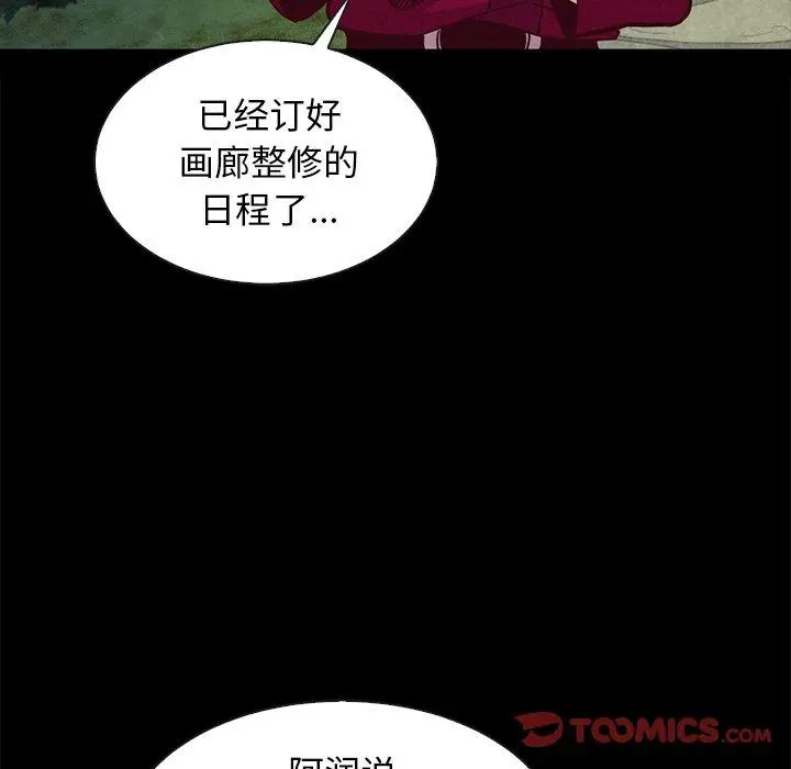 漫画《坏血》第38话第48张图
