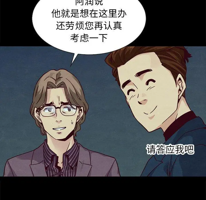 漫画《坏血》第38话第49张图