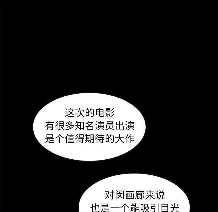 漫画《坏血》第38话第50张图