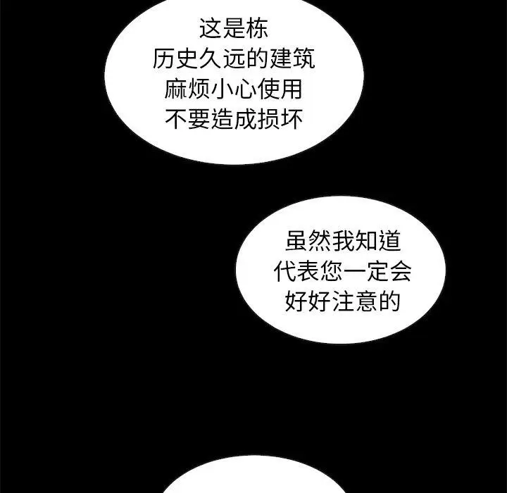 漫画《坏血》第38话第54张图