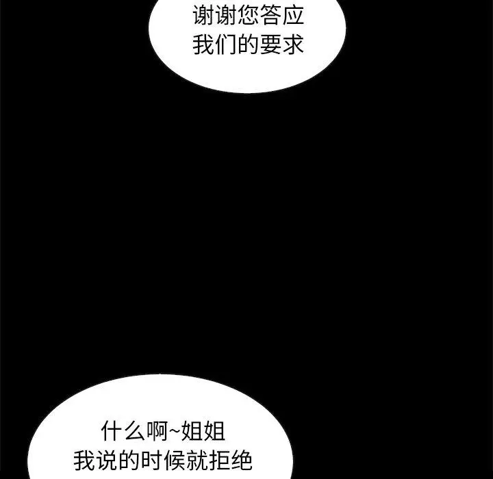 漫画《坏血》第38话第55张图