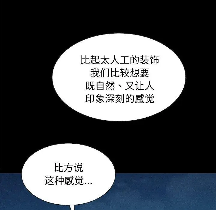 漫画《坏血》第38话第62张图